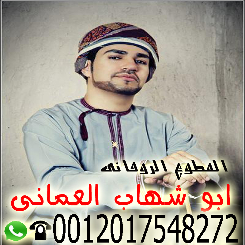 شيخ روحاني في جدة